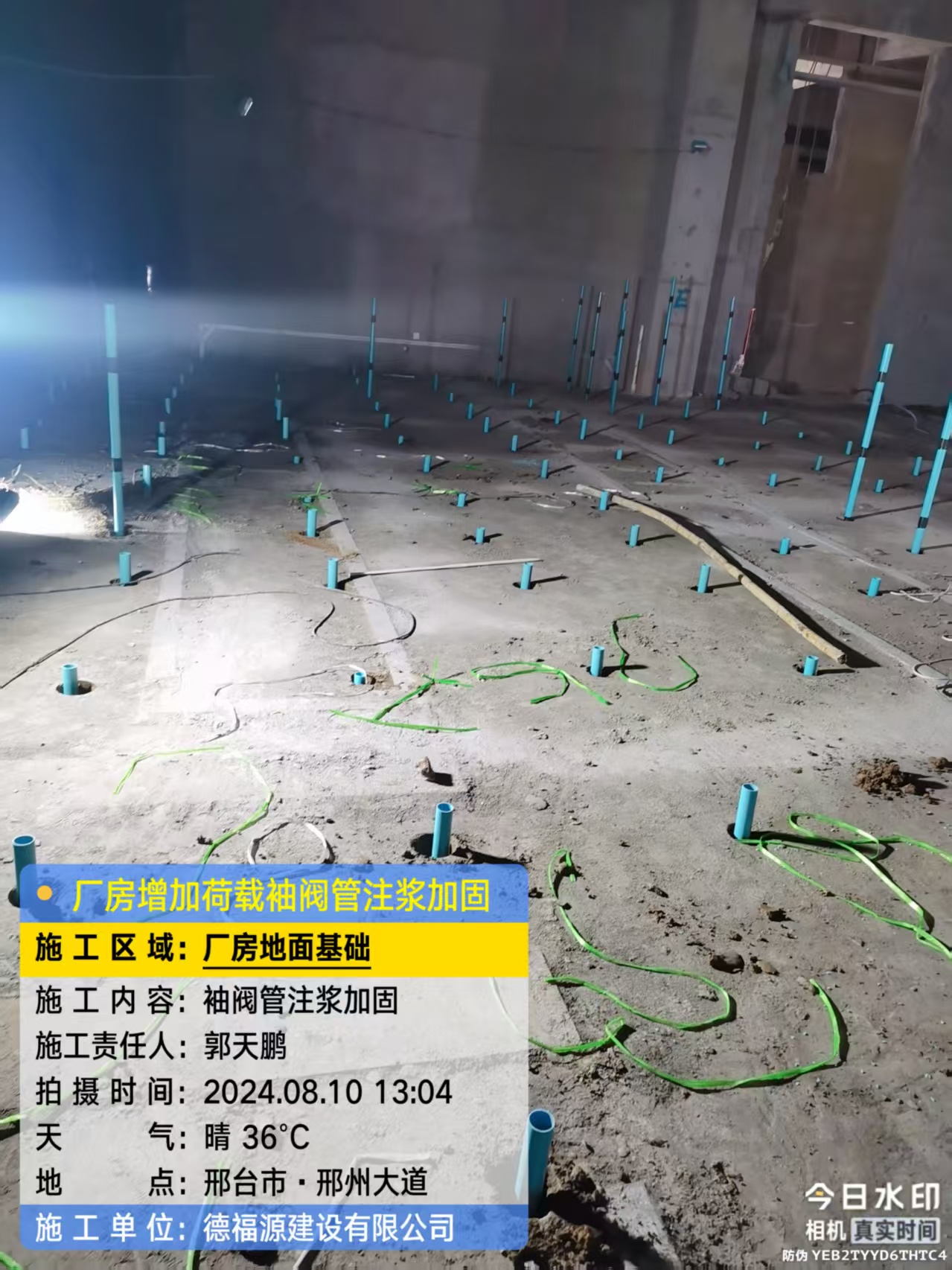 甘井子袖阀管注浆施工