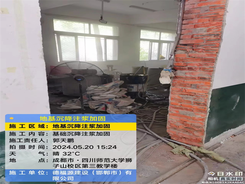 甘井子高压旋喷注浆在地基下沉注浆加固中的应用