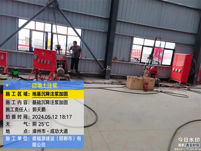 甘井子地基下沉注浆加固后的房屋稳固性评价