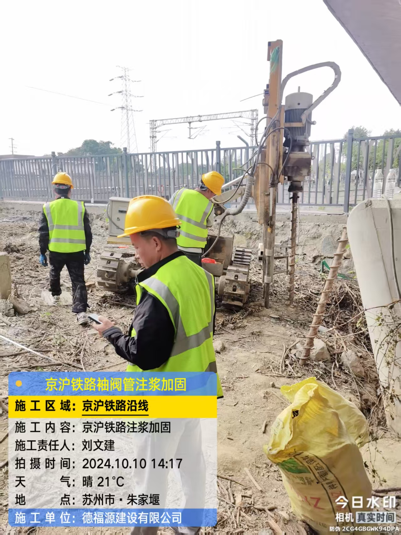 甘井子袖阀管注浆工艺